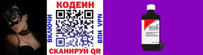 Кодеин напиток Lean (лин) наркота Ахтырский