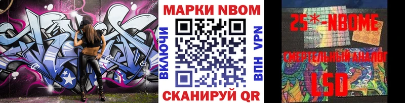 Марки 25I-NBOMe 1,5мг  купить  сайты  Ахтырский 